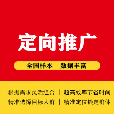 问卷调查填写代填数据收集问卷帮填问卷市场调研问卷星样本设计