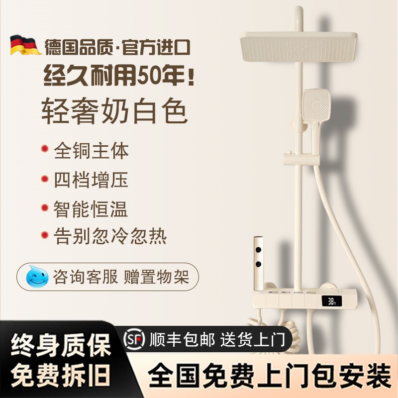 奶白色淋浴花洒套装恒温浴室家用淋雨花洒钢琴P键沐浴器花晒头喷