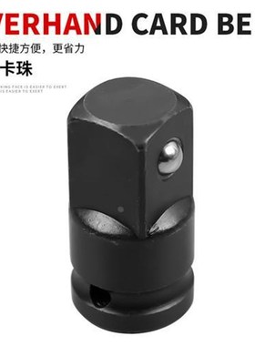 套筒转换接头小风炮扳手3/4转1/2大转3/8中转1/4变径接头电动工具