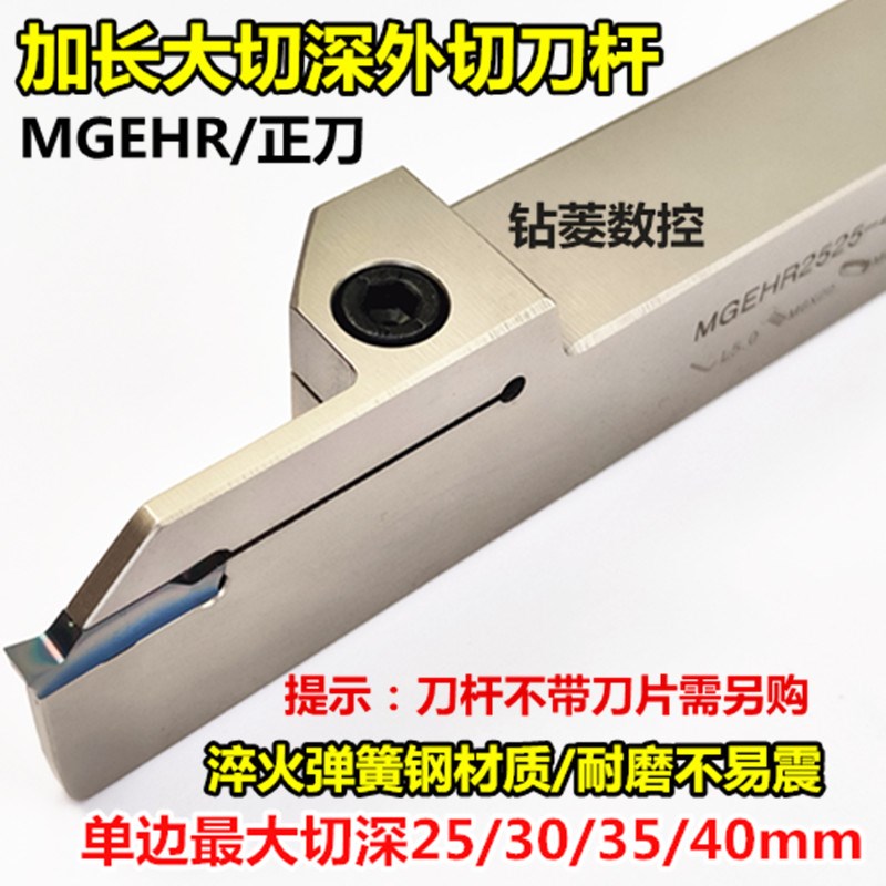 数控切刀杆 加长大切深外切车z刀切槽刀切断刀弹簧钢割刀车床刀具