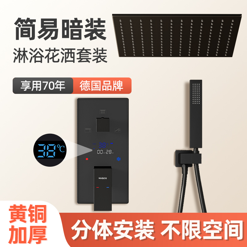 恒温暗装淋浴花洒套装入墙式隐形隐藏暗藏智能阀芯W增压分体式花