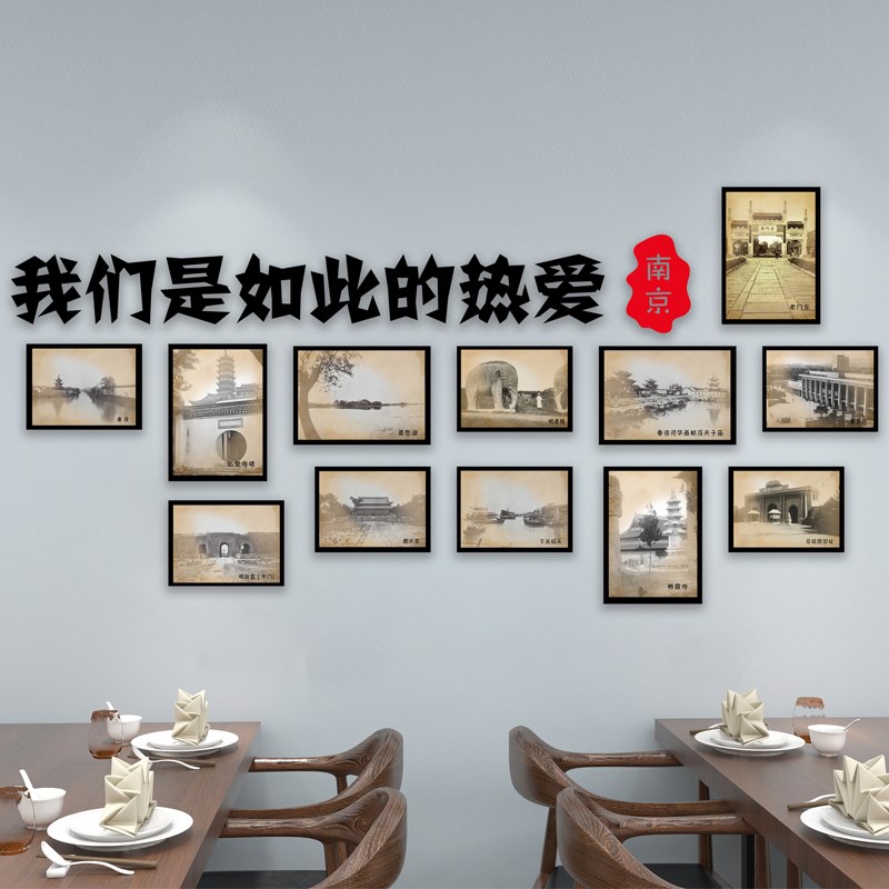 老南京复古怀旧地标建筑装饰画组合夫子庙秦淮河朝T天宫照片墙相图片