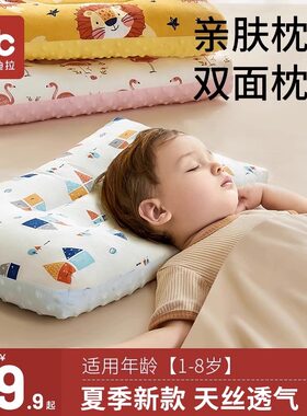 儿童安抚豆c豆枕宝宝1岁以上2小孩小学生3幼儿园枕头专用婴儿6四