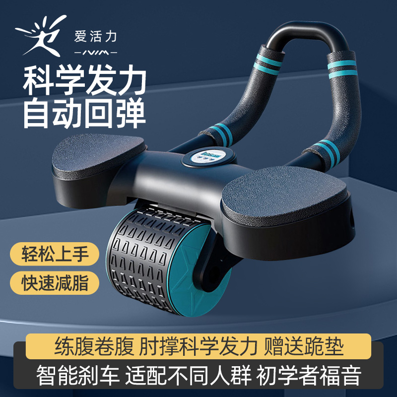 肘撑式健腹轮静音自动回弹卷腹z肌轮女家用训练室内健身运动器材