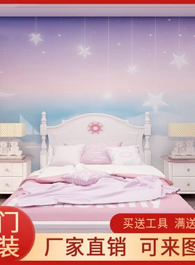 北欧儿童房壁纸女孩房卧室定制壁画卡通紫色梦P幻星空云朵墙布墙