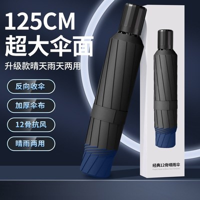 12骨超大手动雨伞三p人双人晴雨两用伞加大加固反向折叠加厚遮阳