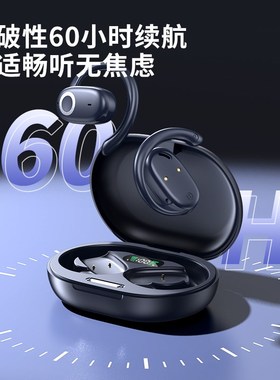 2024款柏林之音挂耳式无线蓝牙耳机降噪开放式不入耳高音质长续航