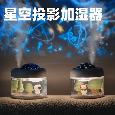 高颜值星空投影灯小型便携加湿器空调房无线可充电款女生生日礼物