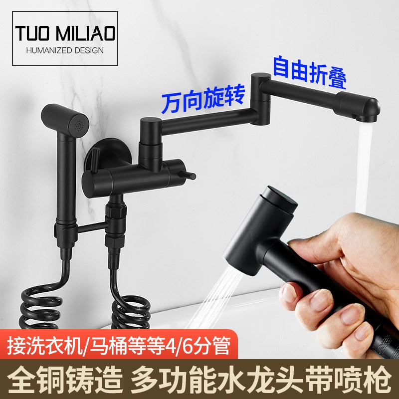 入墙式一进二出拖把池水龙头可折叠旋转阳台洗衣池加长黑色带喷枪
