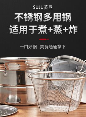 不锈钢多用锅 加厚复o底不锈钢多功能面条奶锅蒸锅油炸锅家用锅具