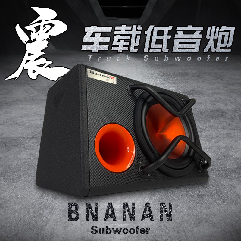 汽车低音炮 音响10m寸12V车载低音炮音箱重有源低音改装喇叭大功
