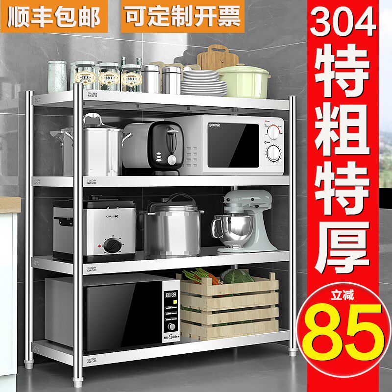 30不4锈钢厨房置n物落地四层家用收纳加厚储物微波炉烤箱放锅货架