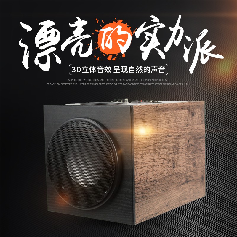 方形发烧级蓝牙车载重低音炮摩托汽车12V24V货车T音响家用改装音