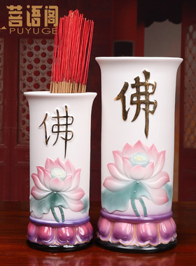 菩语阁陶瓷香筒香桶家用供奉用品佛前供奉摆件装香的线香桶放香筒