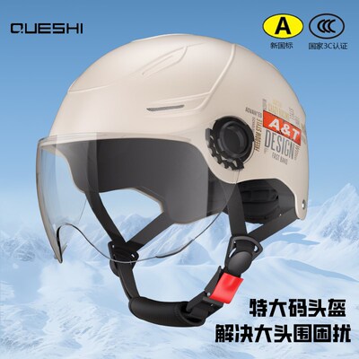 加大码头盔男电动车大码夏季大号65cm男士5xl夏天大头围电瓶车女