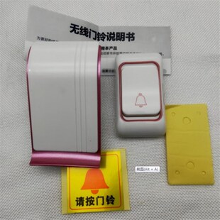 电子智能无线门铃叮咚入户门老T人呼叫器家用