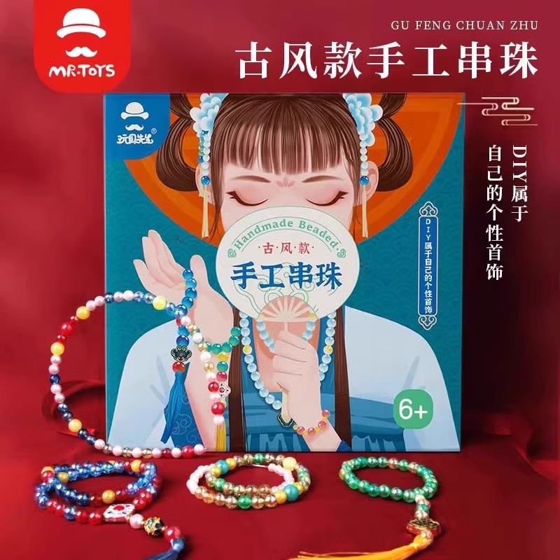 儿童古风串d珠手工DIY材料手链项链首饰女孩10岁生日礼物套装玩具