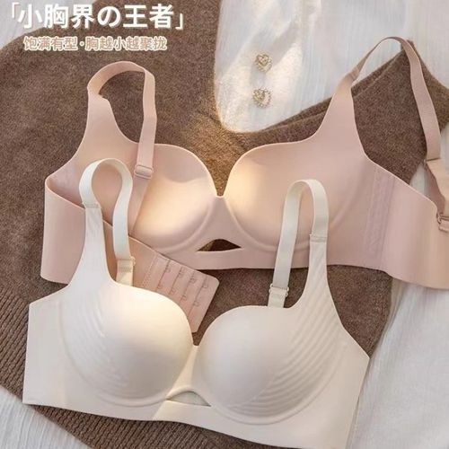 2024款提拉无痕内衣r女士小胸聚拢显大收副乳防下垂上托无钢圈舒