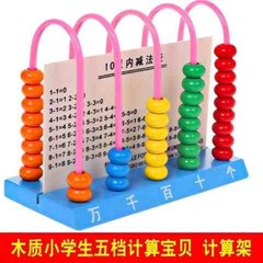 十位个位教数f小学生算珠具学教用学具计数器教师用一年级珠算架w