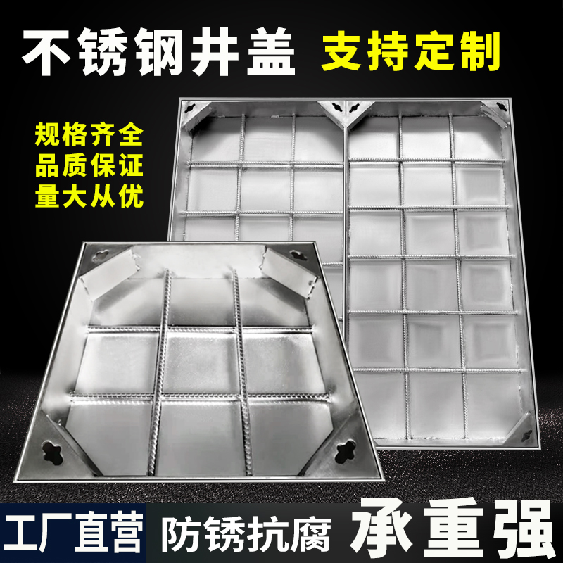 不锈钢井盖隐形方形30s4盖板装饰窨井盖圆形阴井盖定制下水道沙井
