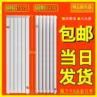 散热器新品 铜铝复合暖气片家用钢制大水道水暖集中供L暖壁挂式 现