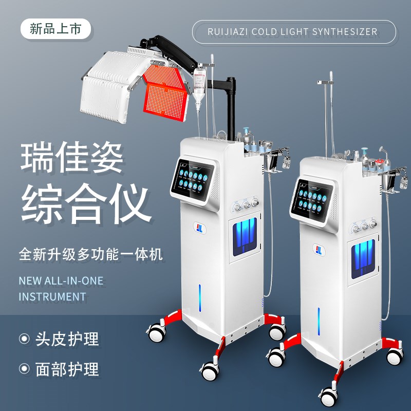 皮肤管理综合仪水氧注氧仪新款红蓝光大小气泡美容仪器美容院专用