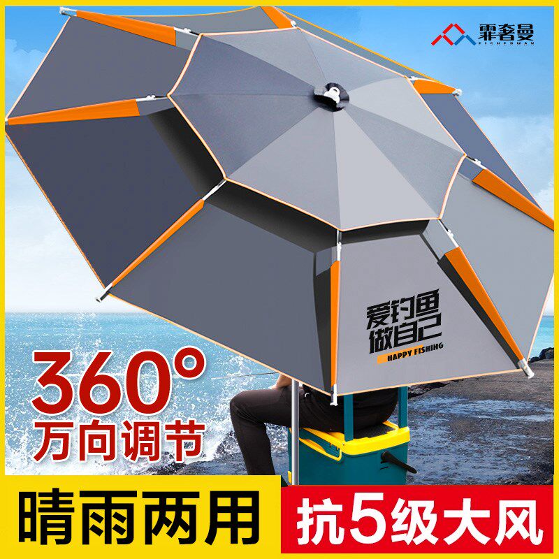 钓鱼伞2025新款防晒伞钓鱼专用雨伞户外露N营遮阳伞大钓伞太阳伞