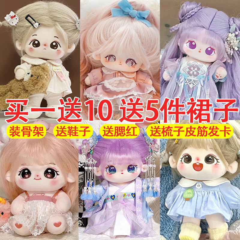 网红棉花娃娃女现货装骨架毛绒玩具人形L公仔送闺蜜情侣生日礼物