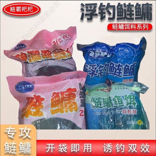 鲢鳙饵料黑d粑粑妹儿粑粑胖儿粑粑酸溜溜蒜酸甜鲢霸粑粑鲢鳙粑粑