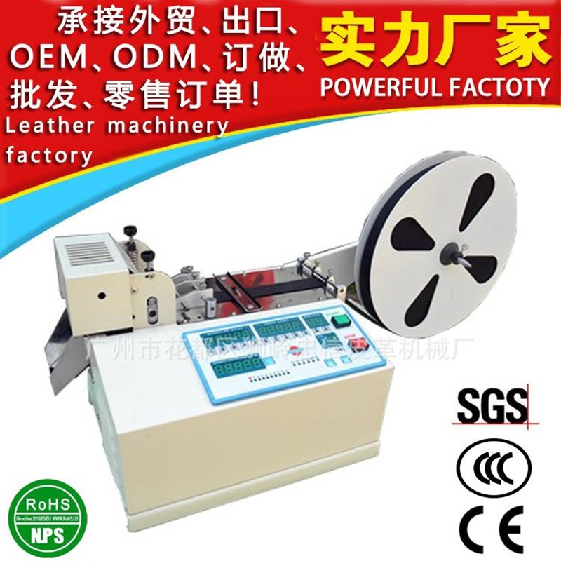 厂家拉链电脑切带机魔术贴圆角切带机裁S剪机控制器订做