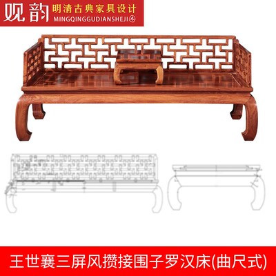 王世襄曲尺罗汉床CAD图纸明式家具图纸罗汉床制作图纸木工cad图纸