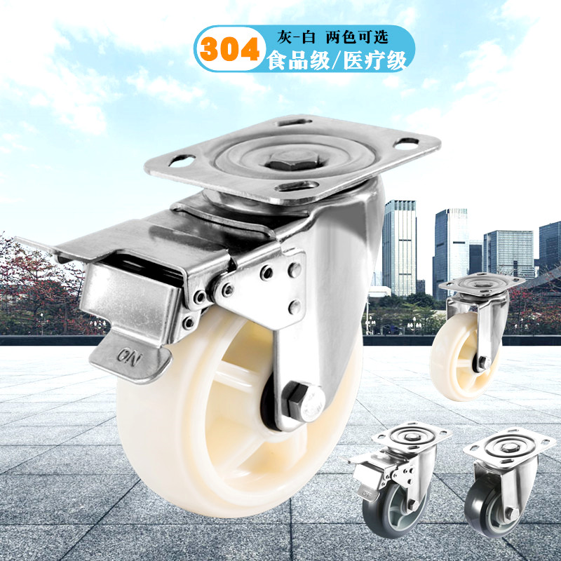 304不锈钢脚轮1.5寸2寸2.5寸3寸4寸5寸6寸不锈钢轮橡胶.静音万向