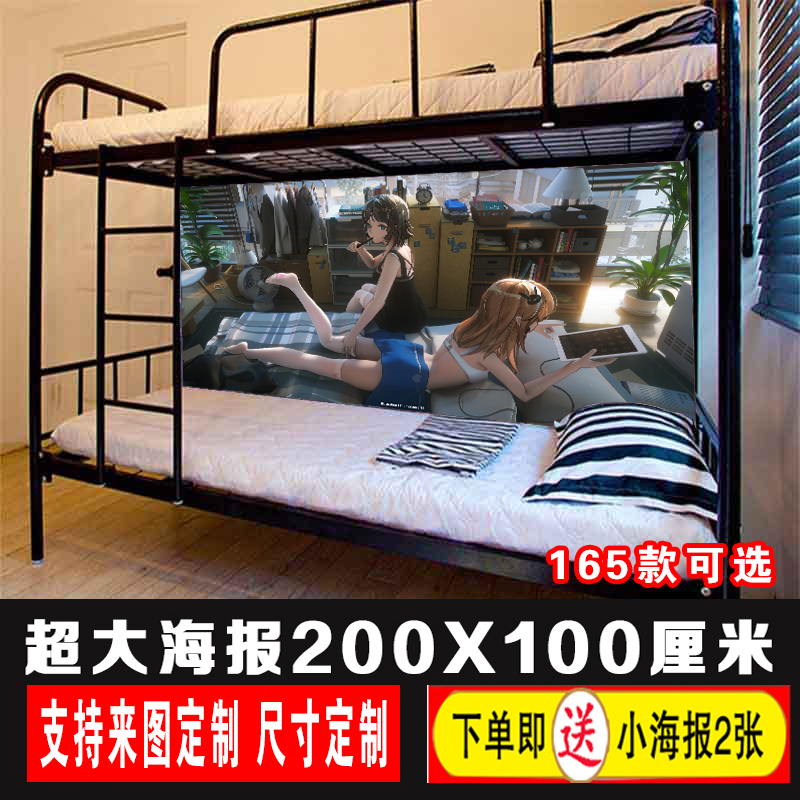 二次元超大高清动漫海报学生宿舍床铺房间K墙纸墙贴壁纸 来图定制
