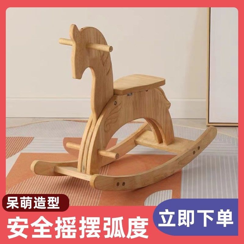 木马大人可坐儿童摇摇实木平衡车幼儿防K摔学步车宝宝玩具6月以上