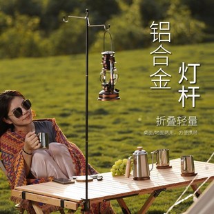 戶外鋁合金燈架露營夜釣燈具支架便攜式 地攤燈桿折V疊野營燈桿置
