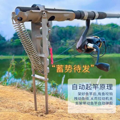 自动钓鱼海杆地插海竿支提v竿架起竿器弹竿弹杆鱼竿支架抛竿不