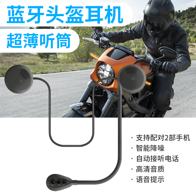 超薄摩托车头盔蓝牙耳机外卖骑行导航自动接听全盔内置耳麦一体机