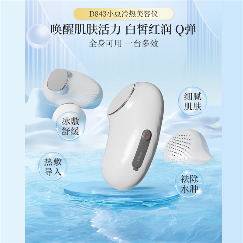 小冰锤美容仪家用脸部按摩器面部冷D热导入仪器温感按摩电动刮痧