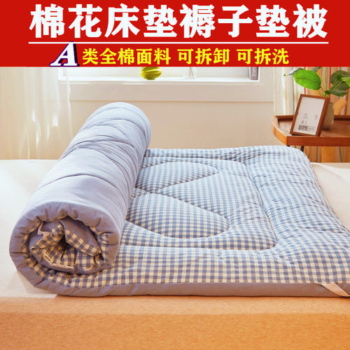 全棉棉花床垫褥子可拆卸洗家用软C垫棉絮垫被单人学生宿舍被褥铺