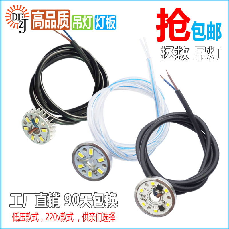 led灯板3W5W 圆形贴s片灯珠水晶灯吸顶餐吊灯光源改造灯芯灯片配
