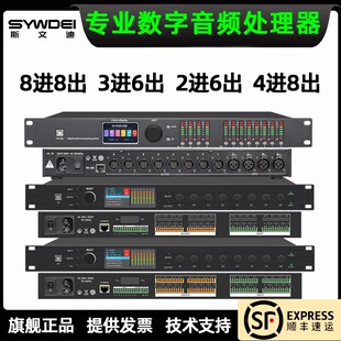 16进4 16出酒吧舞台音响工程前 专业数字音频处理器2
