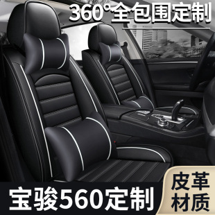 四季宝骏56g0 宝俊座套汽车专用座垫通用车坐垫全包座椅套冬季内