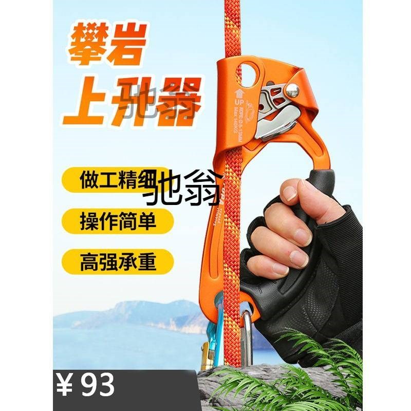 h阿拓攀手式上升器爬绳器登山攀爬器探洞止滑器户U外攀岩装备攀登