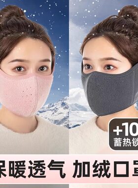 口罩冬天防风防寒骑车面罩女秋季护耳朵保暖N神器电动车加绒加厚