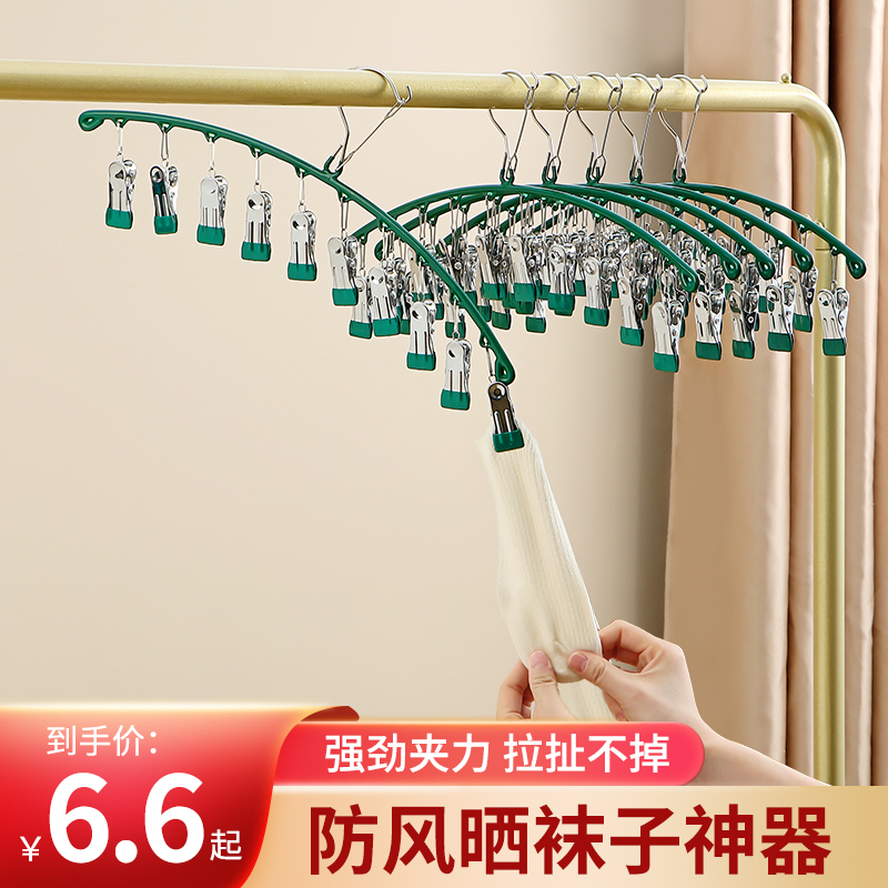 不锈钢晾衣架多夹子n晾袜架宿舍衣架家用挂衣多功能晒晾袜子神器