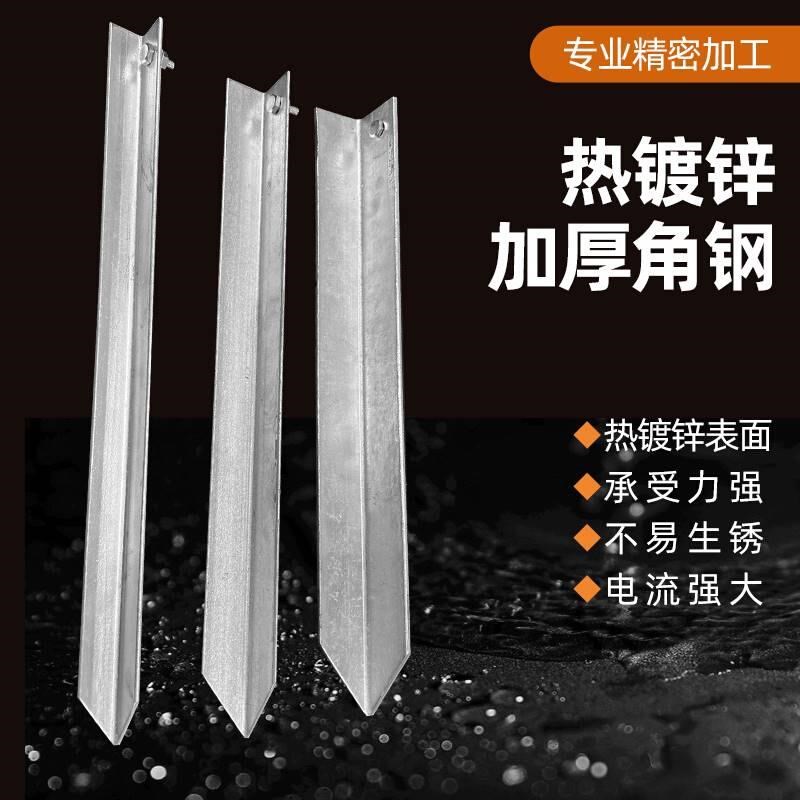 接地桩角钢热镀锌角铁接地极家庭接地路灯监控安防立杆加厚接地极