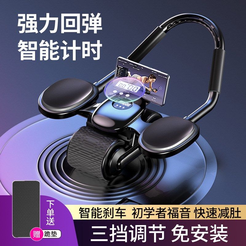 健腹轮自c动回弹智能计时男女家用卷腹练腹肌户外运动健身器材