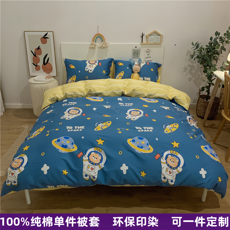 纯棉被套单件学生宿舍单人被罩160x210卡通定做制180x220双人四季