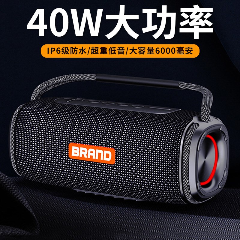 蓝牙音箱高音质40w便携式无线防水户外家用大音量音响重低音炮