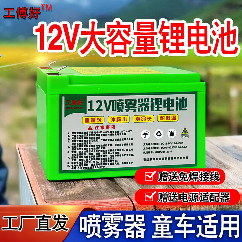 锂电池12v大容量背负式电动农用喷雾器打药机8ah专用蓄电瓶配件